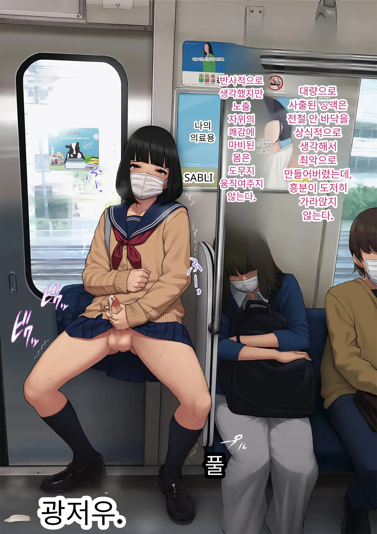 Tomo Ochi 2 ~Kekkon O Chikatta Kanojo O Netorareta Ageku Mesu Ochi Saserareta Ore No Matsuro~ | 토모오치 2 ~ 결혼을 맹세한 그녀를 빼앗긴 끝에 암컷 타락 하게 된 나의 말로~